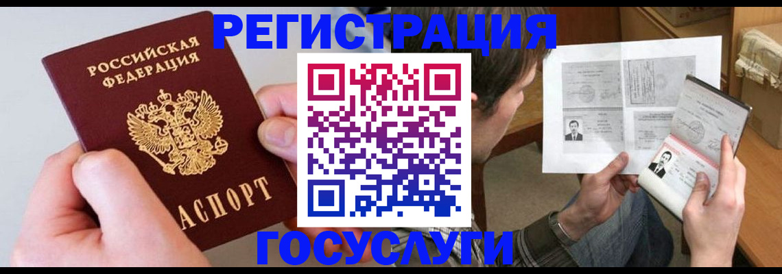 миграционный учет в Павлово