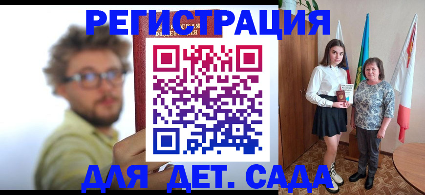 временная регистрация в квартире в Павлово