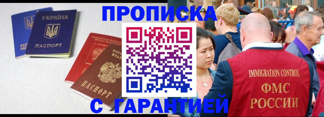 пропишу в квартире в Павлово